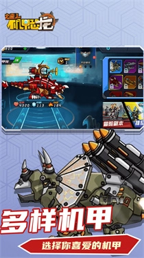 火柴人机甲恐龙图2