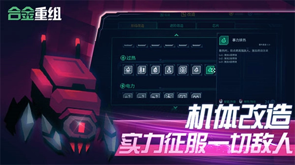 合金重组中文版图2