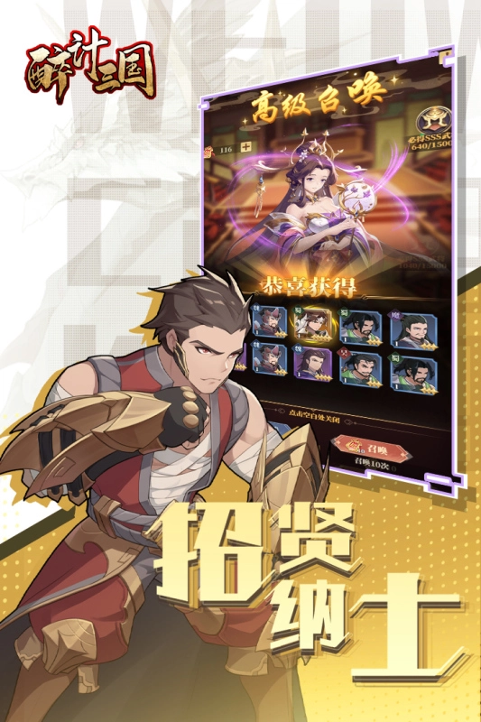 醉计三国最新版图1