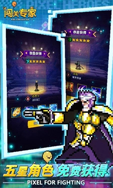 闯关专家安卓版图2