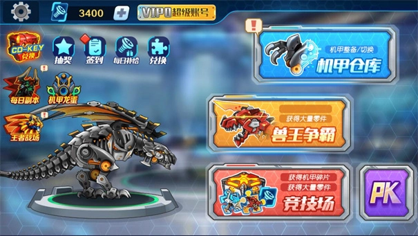 机甲斗兽场MOD菜单(1)