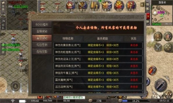 龙缘传奇合击-图3