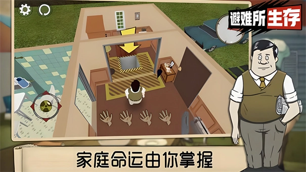 60秒生存避难所正版图6