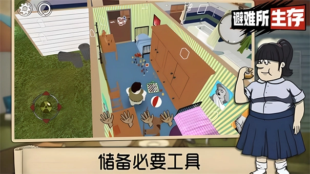 60秒生存避难所正版图4