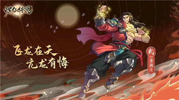 炼仙传说最新版图1