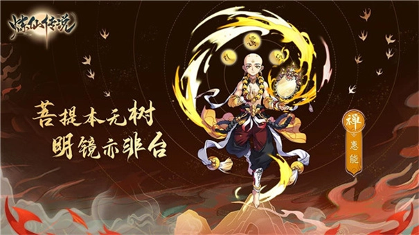 炼仙传说最新版图3