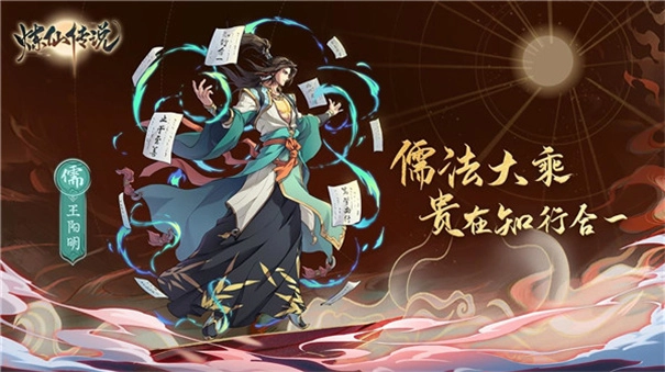 炼仙传说最新版图4