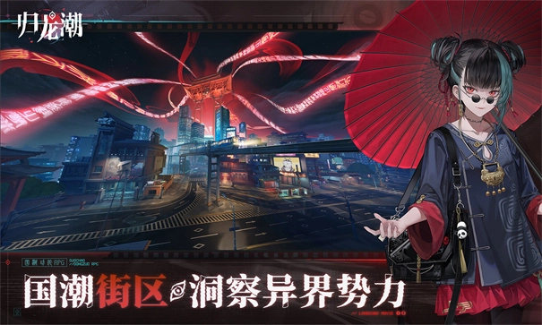 归龙潮国际服(3)