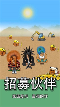 熊猫矿工安卓版(1)