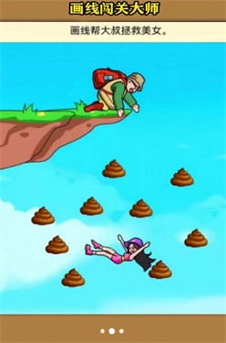 画线闯关大师图2