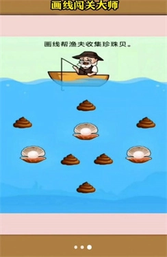 画线闯关大师图3