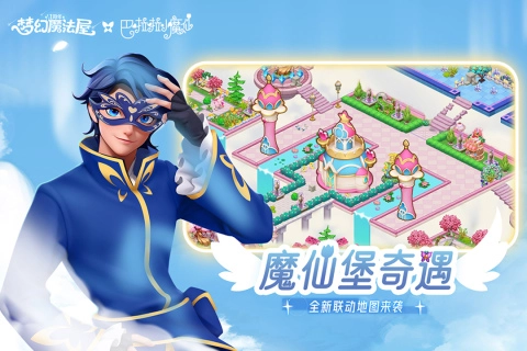 梦幻魔法屋国际服图3