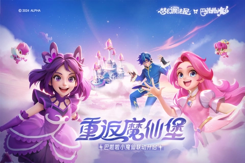 梦幻魔法屋国际服图4