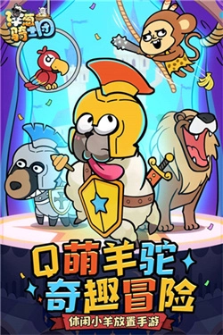 洋葱骑士团最新版(5)