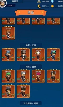 第三之书图4