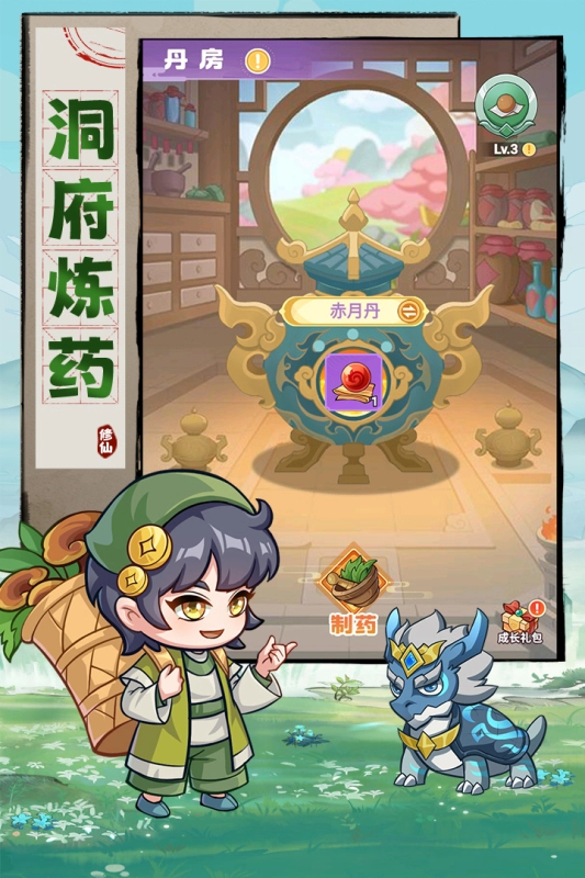 超能力冲刺游戏图2