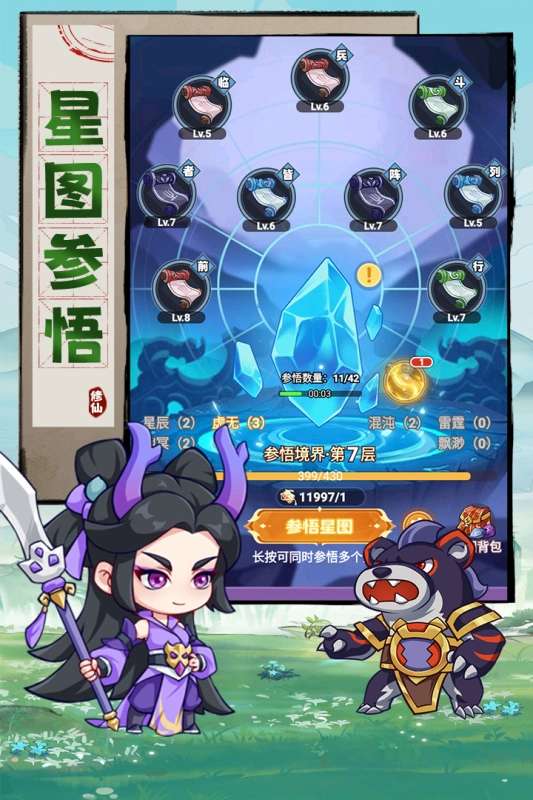 超能力冲刺游戏图3