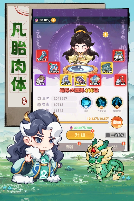 超能力冲刺游戏图5