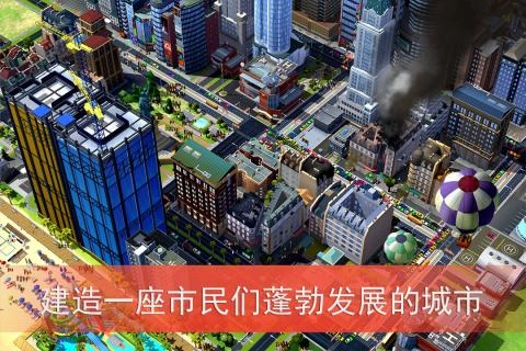 模拟城市我是市长国际版图1