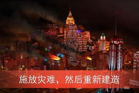 模拟城市我是市长国际版图4