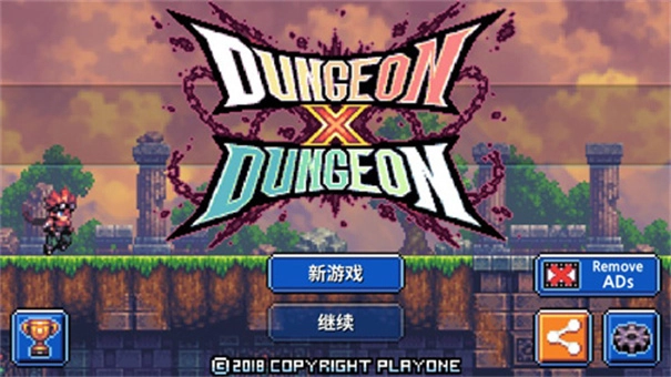地牢x地牢图1