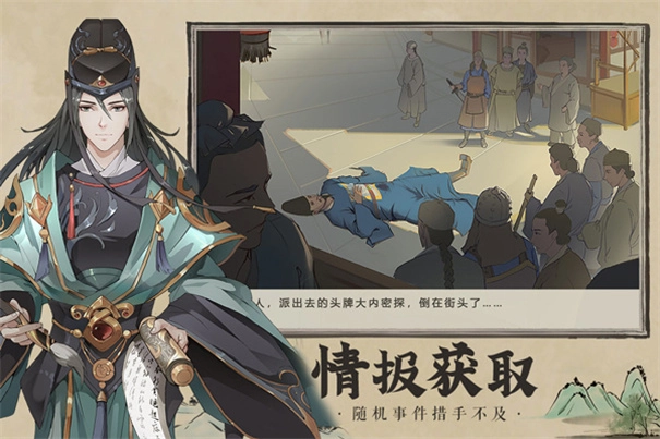 神都探奇游戏图3