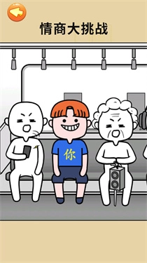 有点情商行不图2