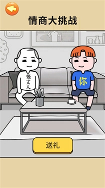 有点情商行不图1