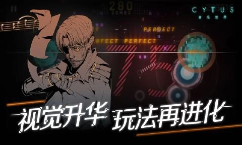 音乐世界赛特斯2图3