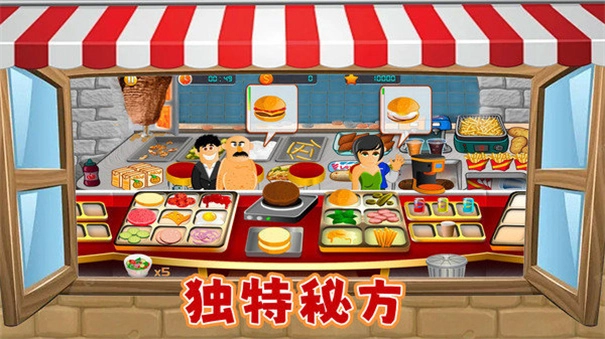 美食餐厅养成计(2)