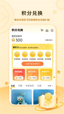 奇趣读书馆