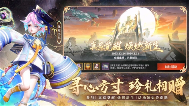 决战平安京国际服图3