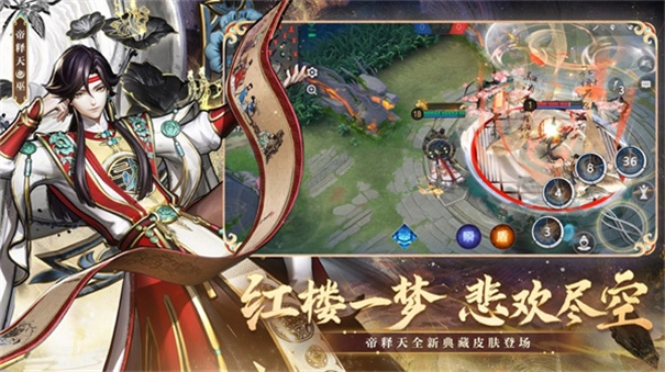 决战平安京国际服图2