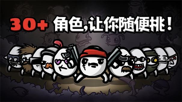 土豆兄弟正版图3