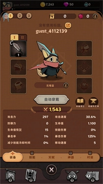 有尾的恶魔杀手内购版图2