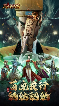 凡人御灵传图1