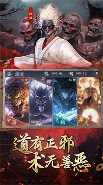 凡人御灵传图4