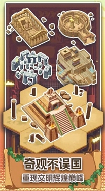 口袋文明图2