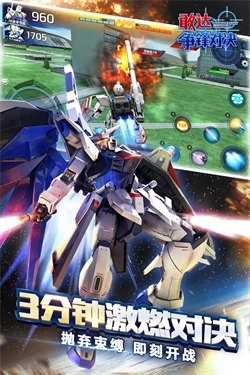 敢达争锋对决国际服图1