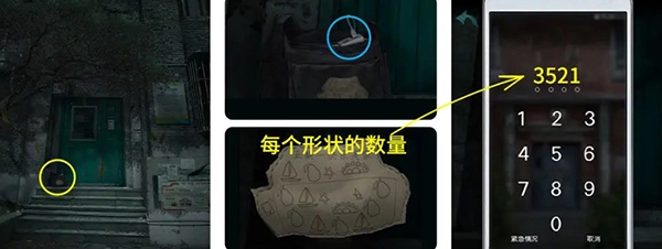 诡楼回魂正版下载