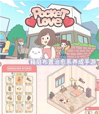 袋中爱中国之家中文版最新下载