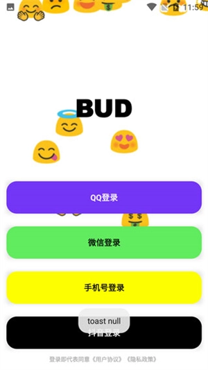 bud国际服