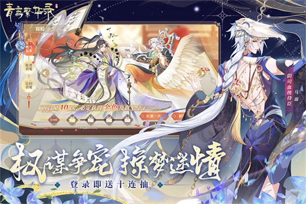 青鸾繁华录最新版图1