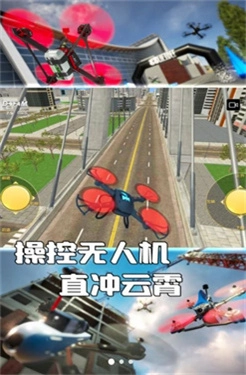 无人机探险家(3)