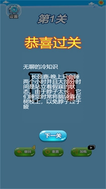 超级脑洞大咖图1