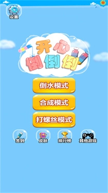 超级脑洞大咖图4