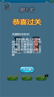 超级脑洞大咖图2