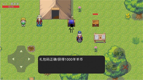 羊羊荣耀图1
