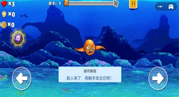 变异八爪鱼
