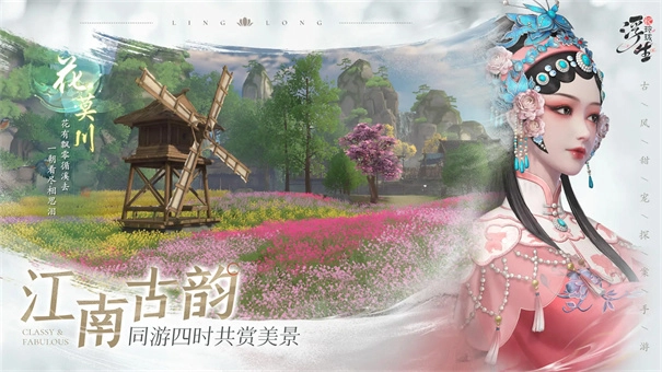 浮生忆玲珑最新版图3